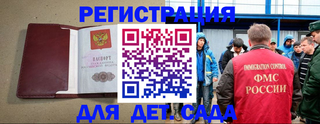 прописка в Сельцо